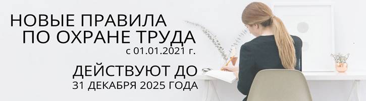 Отчеты Охрана Труда Январь Новый Год Отчеты Охрана Труда Январь Новый Год